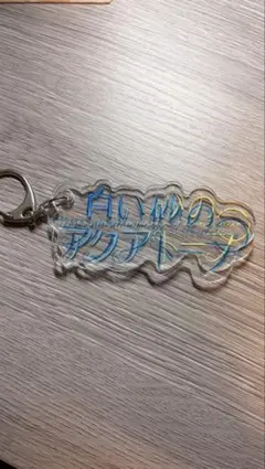最終値下げ♪】【新品】アクリルコレクション 白い砂のアクアトープ