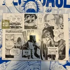 ONE PIECE BASE SHOP ALL PAGES 神の騎士団 2