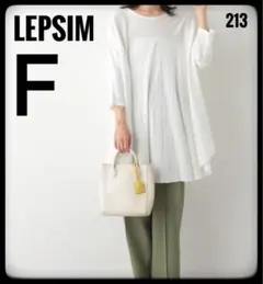 ✴︎LEPSIM ✴︎五分袖 カットソー ホワイト Fサイズ✴︎