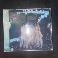 櫻坂46 五月雨よ 未開封