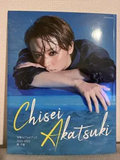 暁千星 演劇・舞台