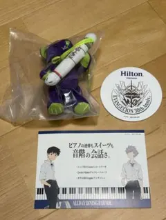 エヴァンゲリオン ヒルトン横浜 コラボ ぬいぐるみ コースター ポスト