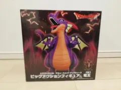 ドラゴンクエスト ビッグアクションフィギュア 竜王