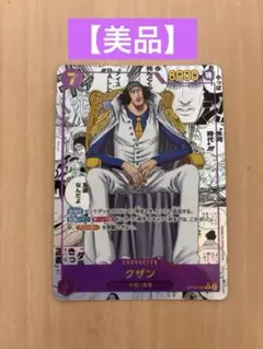 クザン OP16-063 コミパラ 決戦の刻 ワンピースカードゲーム - メルカリ