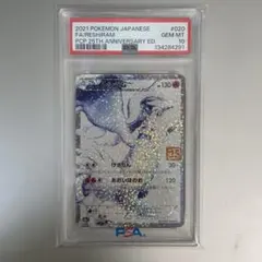 ポケモンカード レシラム 25th psa10