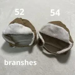 branshes フライトキャップ　 52/54 2点セット　兄弟お揃い　オソロ
