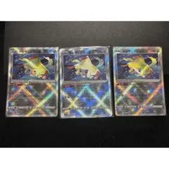 かがやくジラーチ 3枚セット ポケモンカード