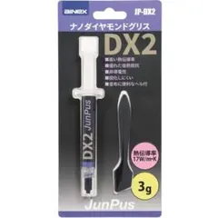 アイネックス(AINEX) ナノダイヤモンドグリス JP-DX2