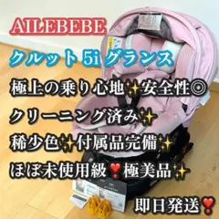 最終値下げ‼️belecoo べレクー トラベルシステム ベビーカー - メルカリ