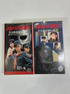 2026年最新】スケバン刑事II 少女鉄仮面伝説の人気アイテム - メルカリ
