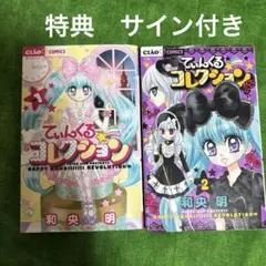 てぃんくる先生 【値段交渉受けます】直筆サイン入りB0サイズ タペストリー 2025年最新】てぃんくる B0 タペストリーの人気アイテム - メルカリ