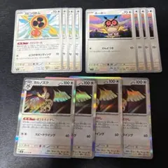 ヨルノズク ほうせきさがし ホーホー スピンロトム 各4枚セット 6
