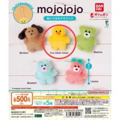 mojojojo ぬいぐるみマスコット