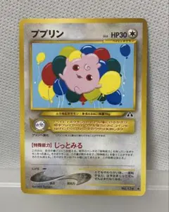 2026年最新】ププリン 旧裏の人気アイテム - メルカリ