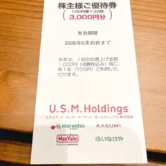 まろん様 リクエスト 2点 まとめ商品