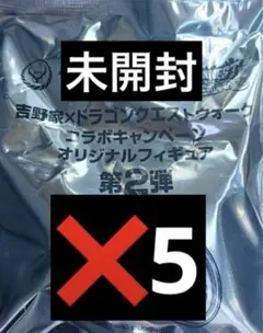 激レア 印刷ズレあり ドラゴンクエスト 吉野家 - メルカリ