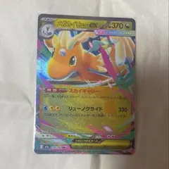 ポケモンカード MEGAドリームEX メガカイリュー