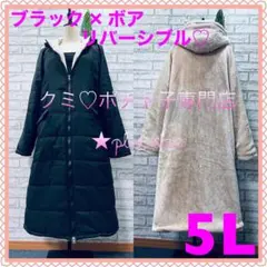 ダウンジャケット3l