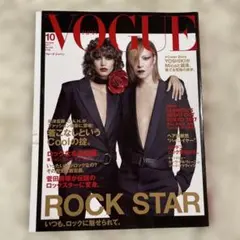 VOGUE JAPAN 2017年10月号 YOSHIKI