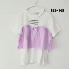 パペルラピス キッズ 肩見せ チュール付き 半袖トップス 155~165cm