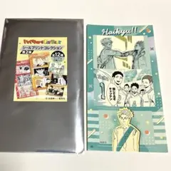 ハイキュー　シールプリントコレクション　青葉城西高校