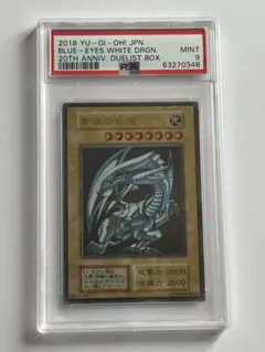 2026年最新】ブルーアイズ ステンレス psa10の人気アイテム - メルカリ