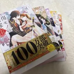 2026年最新】傷モノの花嫁 小説の人気アイテム - メルカリ