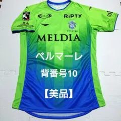 【早い者勝ち✨】湘南ベルマーレ 山田直輝 半袖 ユニフォーム M ペナルティ 早い者勝ち✨】湘南ベルマーレ 山田直輝 半袖 ユニフォーム M