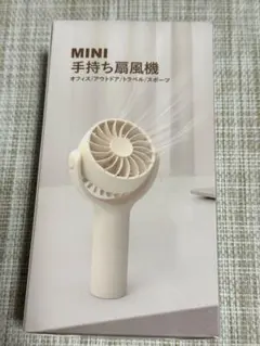 ミニ手持ち扇風機H15 USB充電式 2000mAh ミニ冷却ファン ポータブル