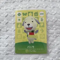 あつまれどうぶつの森 amiiboカード バニラ