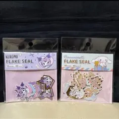 サンリオ フレークシール クロミ シナモロール シール アミューズメント　大人気