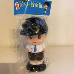 「信ちゃん」の復刻版ソフビ貯金箱のサムネイル
