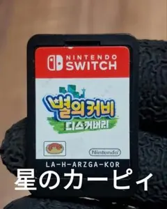 Nintendo Switch　星のカービィ ディスカバリー 海外版