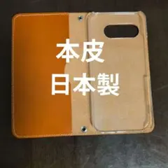 オレンジ レザー 手帳型ケース