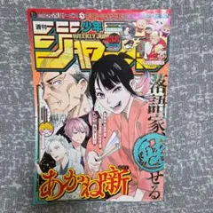 絶版】週刊少年ジャンプ 1999年12号 集英社 矢吹健太朗 新連載 邪馬台