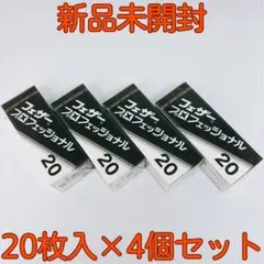 2026年最新】フェザー プロフェッショナル替刃の人気アイテム - メルカリ