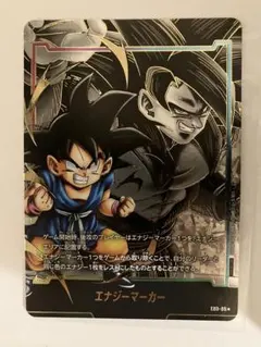 2025年最新】エナジーマーカー孫悟空の人気アイテム - メルカリ