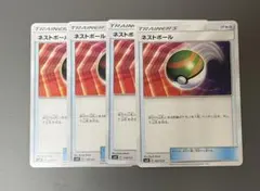 ネストボール トレーナーズカード 4枚セット