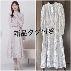 プロポーション【新品】起毛レーススタンドネックワンピース