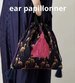 新品⭐︎ear papillonnerイヤパピヨネタッセル刺繍巾着バッグフラミンゴ