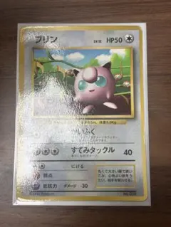 旧裏プリン コロコロ付録の光沢あり(1枚)、光沢なし(2枚) - メルカリ