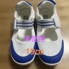 上履き 19㎝