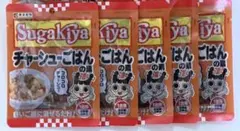 ★Sugakiya チャーシューごはんの素 5個セット スガキヤ★のサムネイル