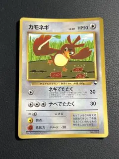 カモネギ 旧裏 拡張シート コロコロ プロモ - メルカリ