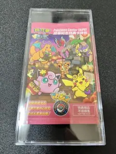 【ポケモンセンター】台湾店 限定プロモパック　台湾のピカチュウ