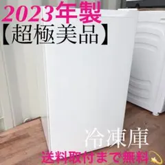未使用品 MAXZEN マクスゼン 前開き冷凍庫 2023年製 MAXZEN（マクスゼン） 期間限定ポイント5倍！ 冷凍庫 小型 家庭用 60L