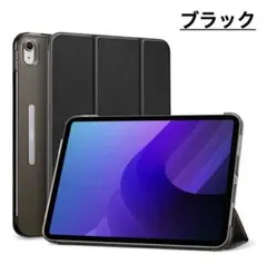 ESR iPad 第10世代ケース10.9インチ(2022)用 3つ折りカバー