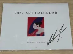鶴田一郎 Art Calendar 2003 直筆サイン入り カレンダー 2026年最新】鶴田 一郎の人気アイテム - メルカリ