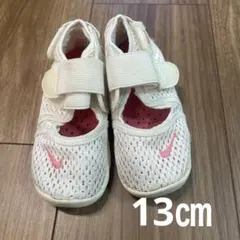 Nike エアリフトホワイト/ピンク　13㎝