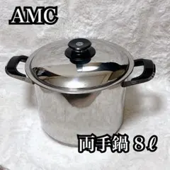 2026年最新】amc 鍋の人気アイテム - メルカリ
